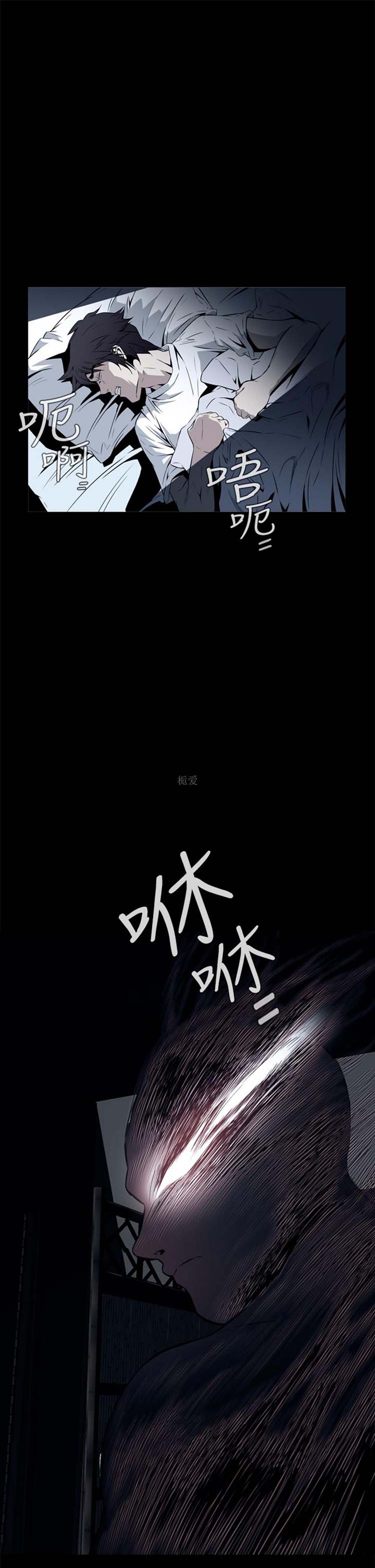 噩梦 第15话 第3页