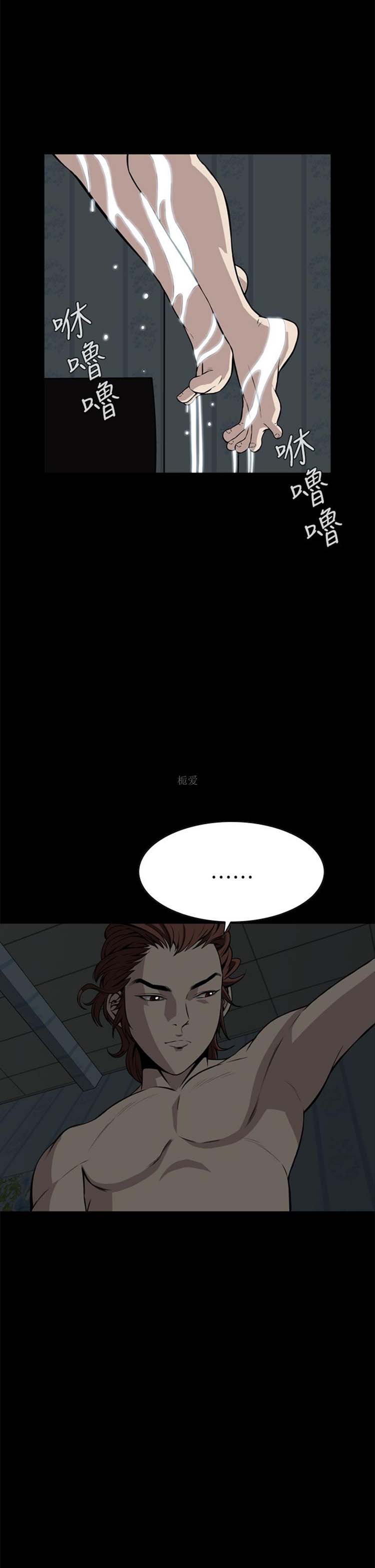 噩梦 第15话 第26页