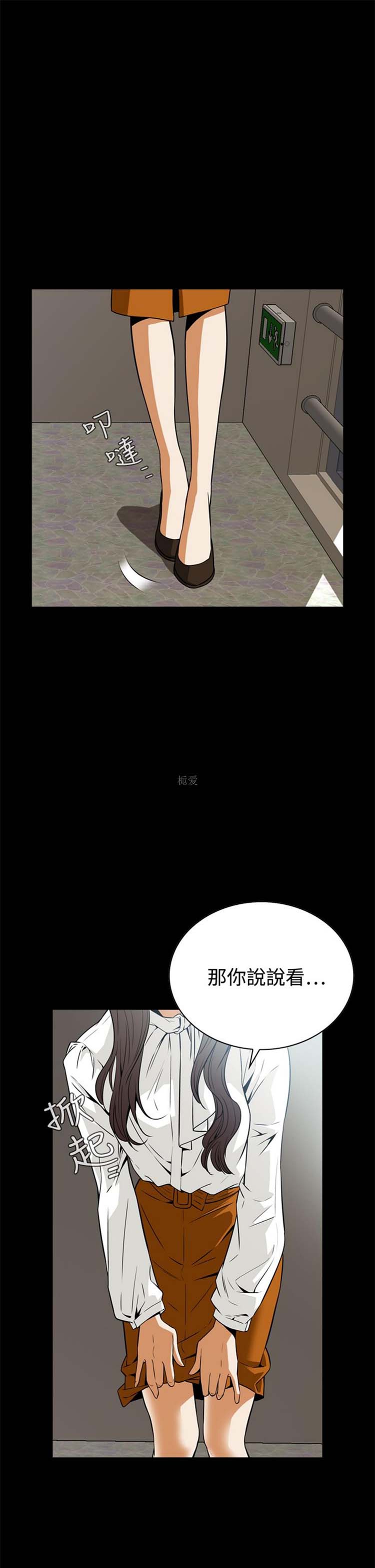 噩梦 第17话 第25页