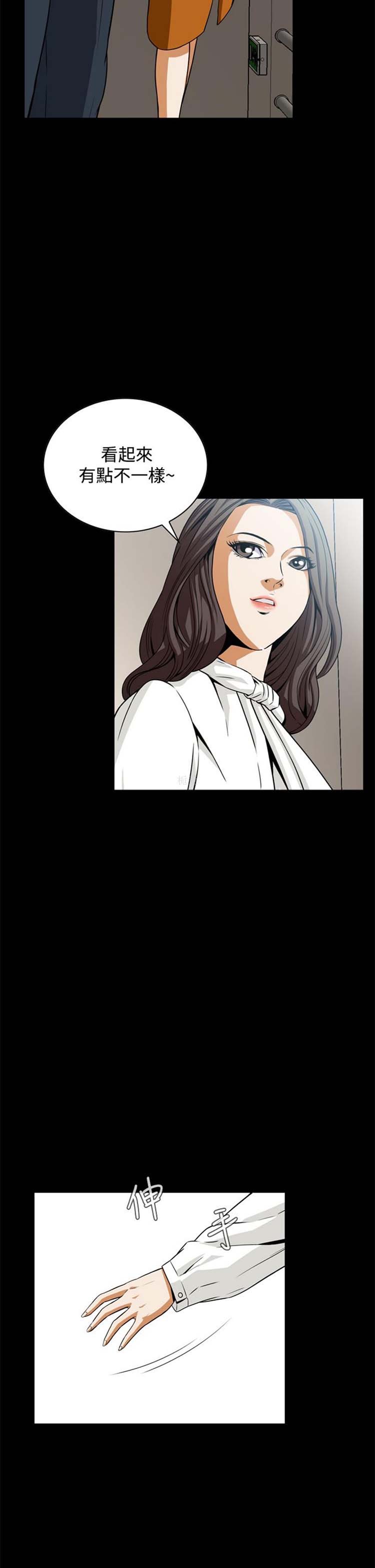 噩梦 第17话 第20页
