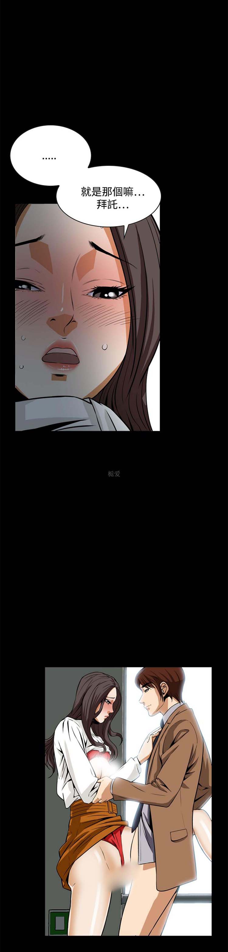 噩梦 第18话 第24页