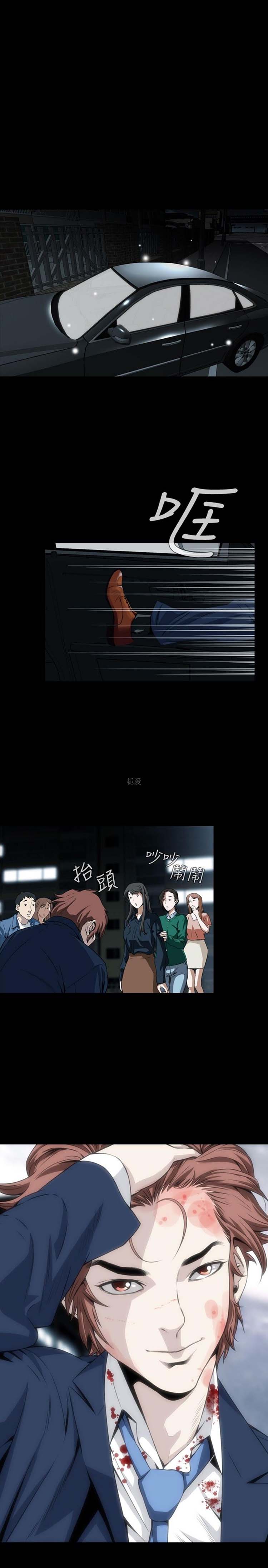 噩梦 第0话 第7页