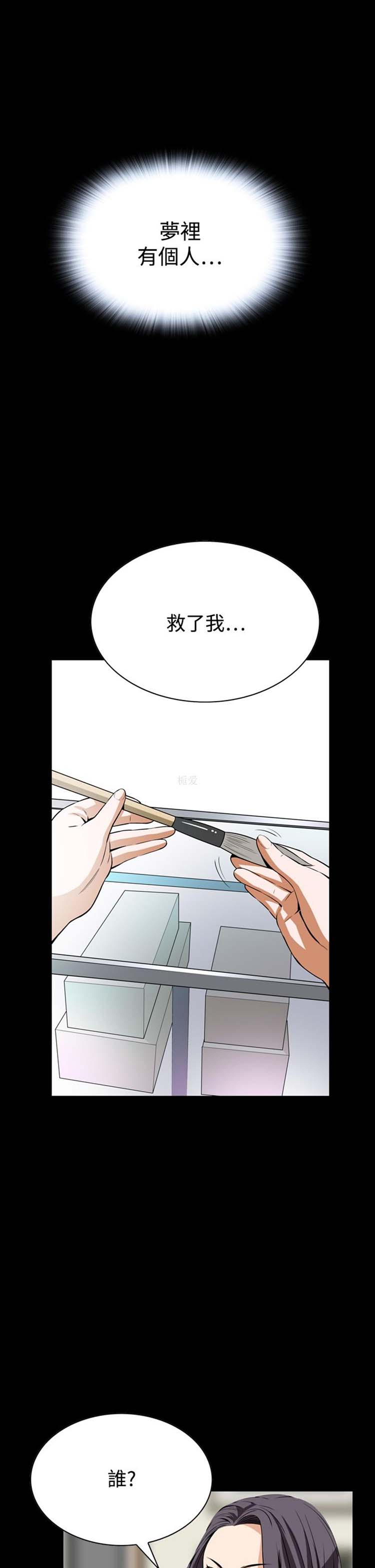 噩梦 第22话 第19页