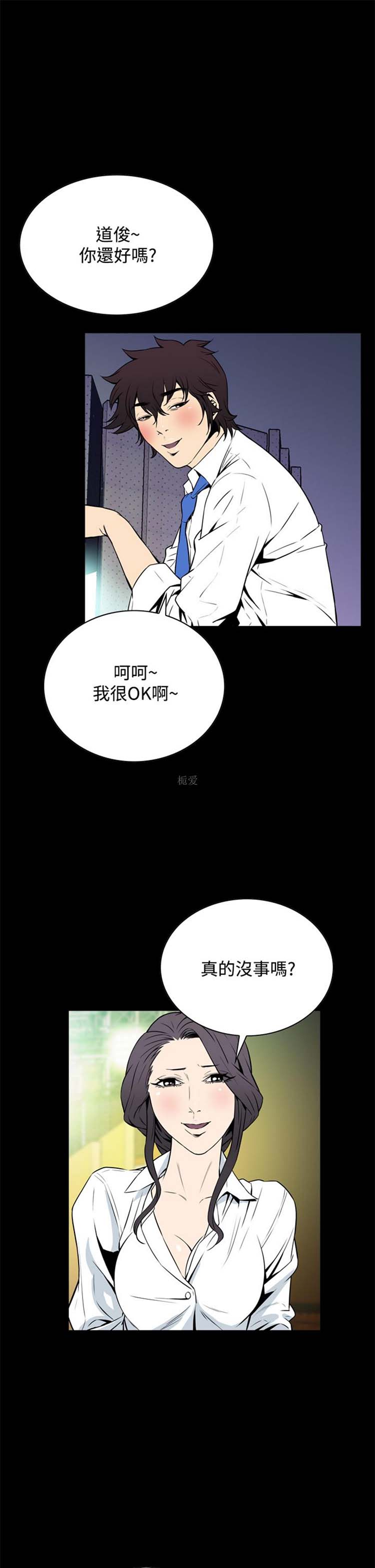 噩梦 第20话 第26页