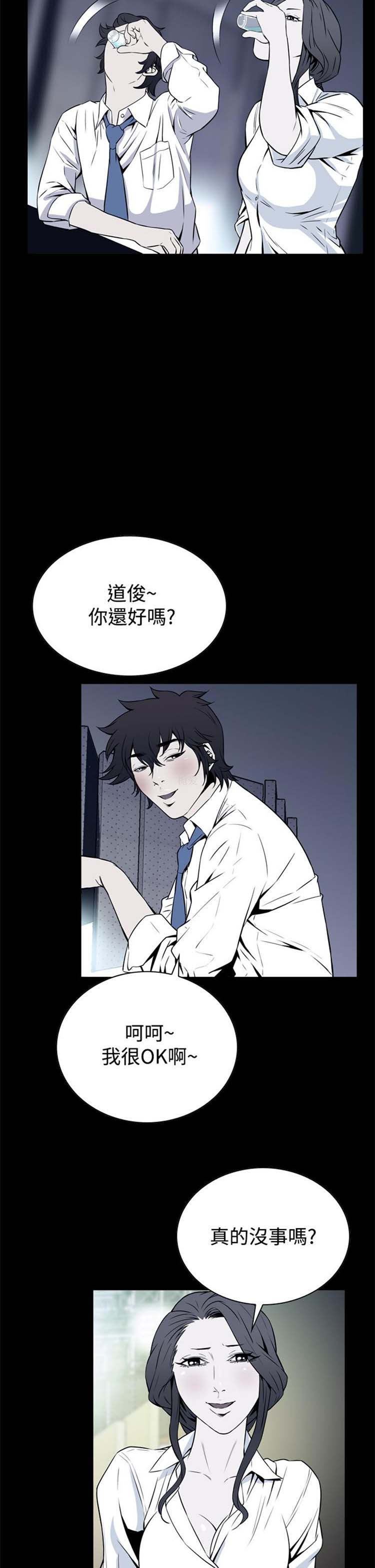 噩梦 第21话 第2页