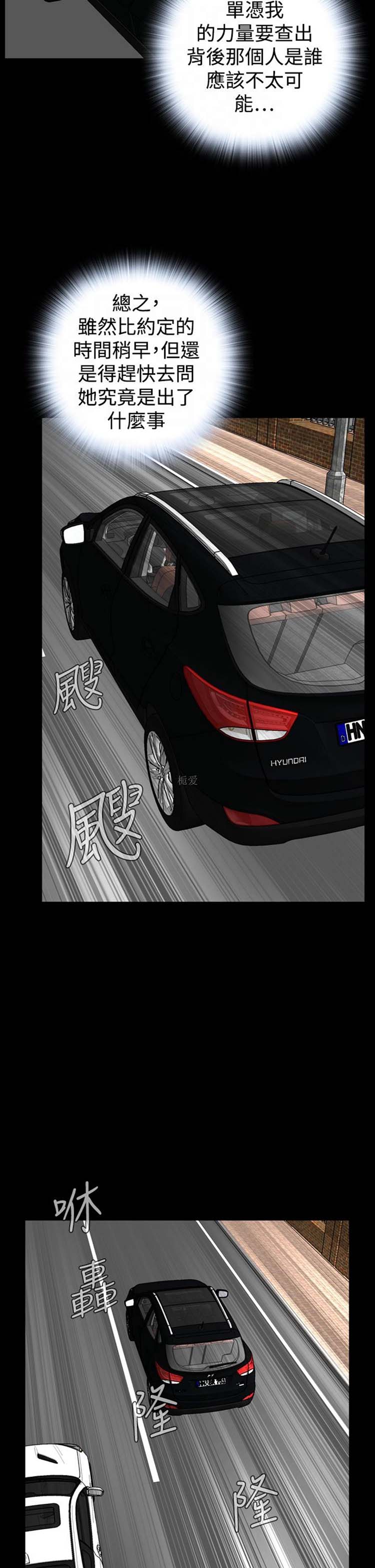 噩梦 第28话 第38页