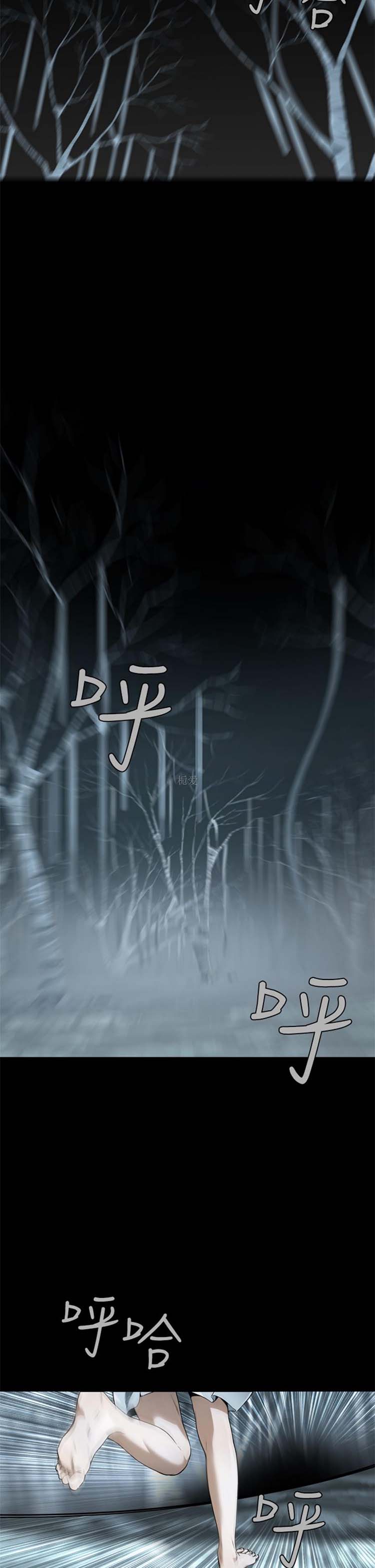 噩梦 第1话 第2页