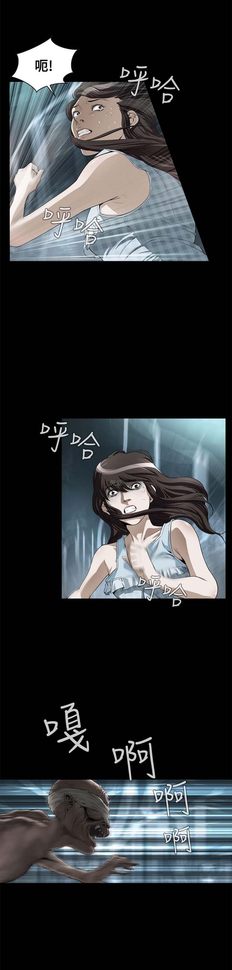 噩梦 第1话 第5页