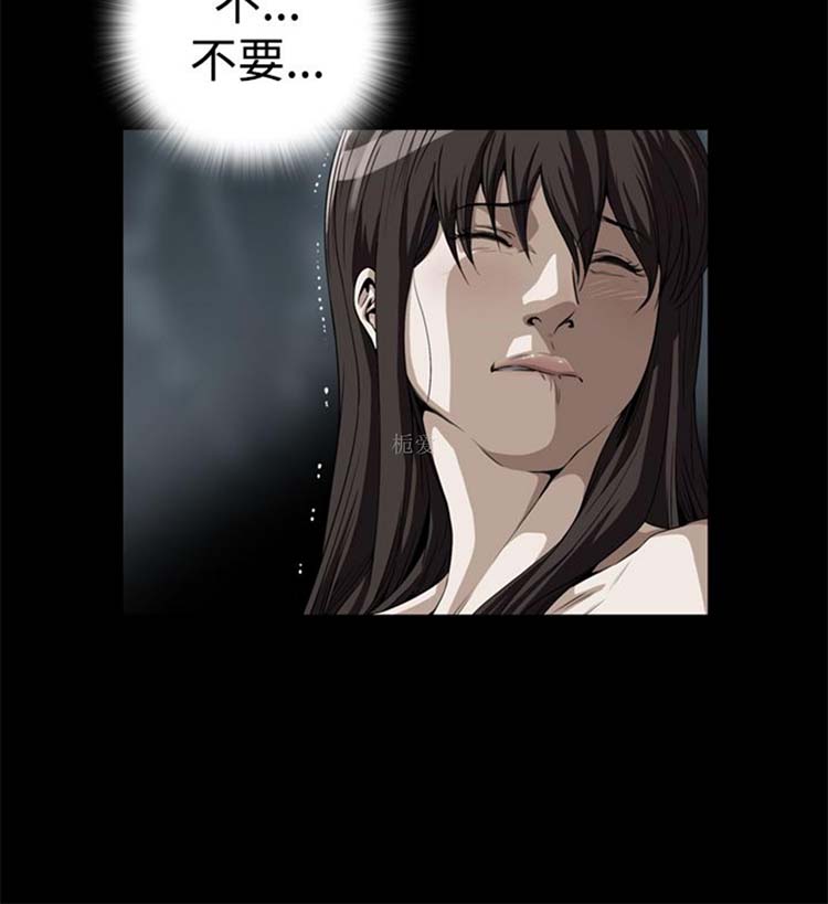 噩梦 第1话 第12页