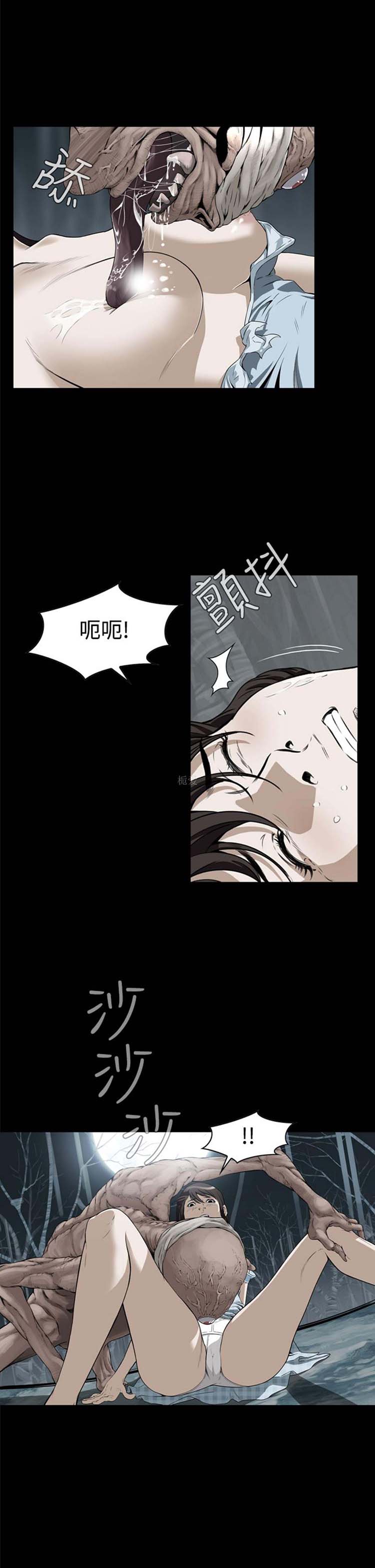 噩梦 第1话 第17页