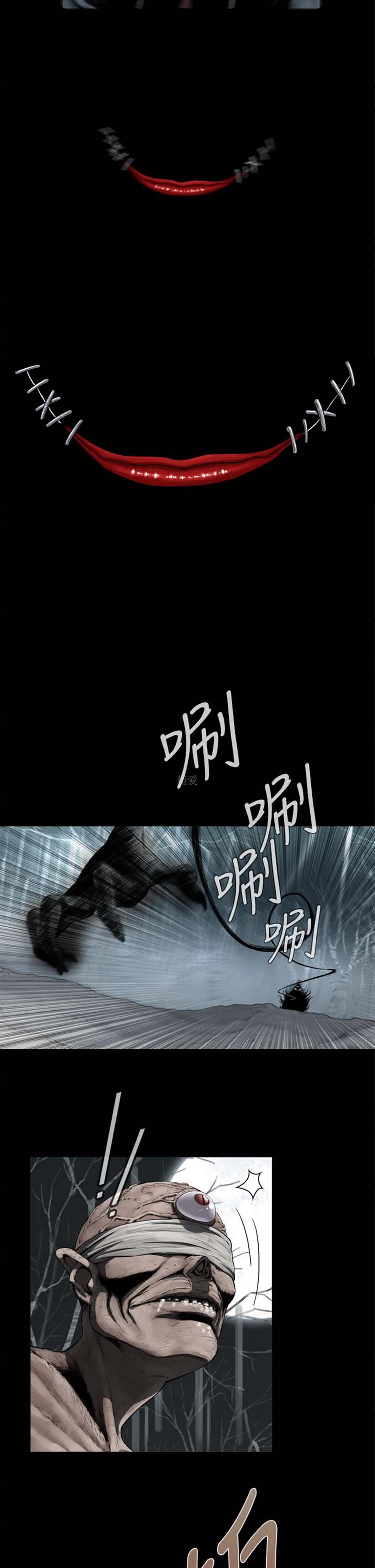 噩梦 第1话 第23页