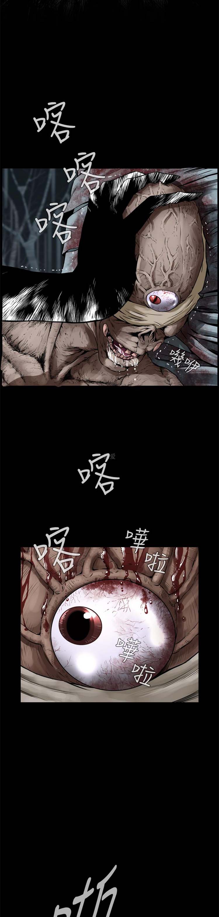 噩梦 第1话 第26页