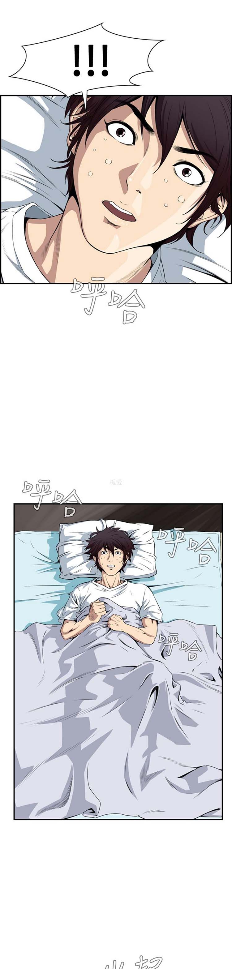 噩梦 第1话 第35页