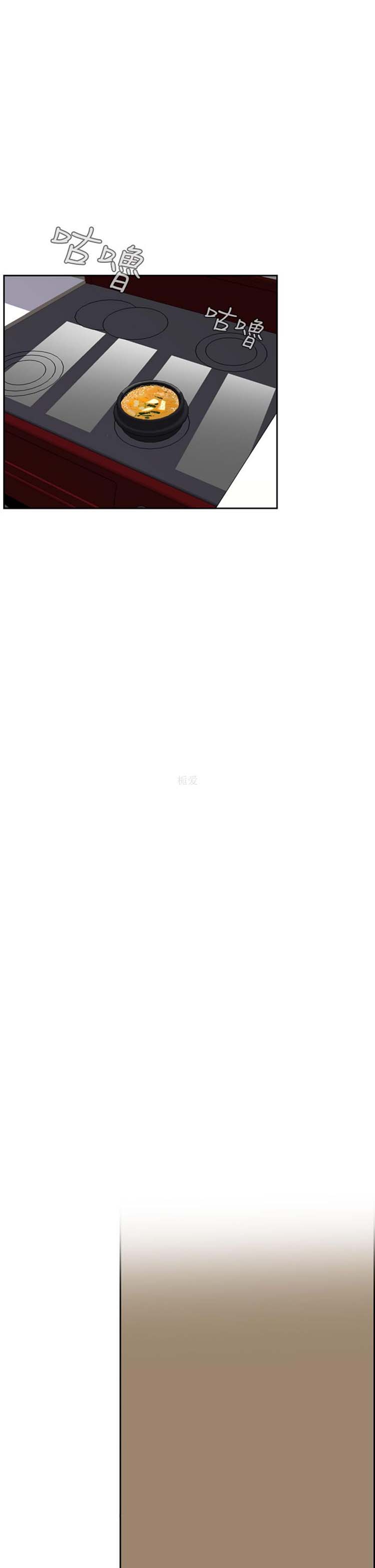 噩梦 第4话 第6页