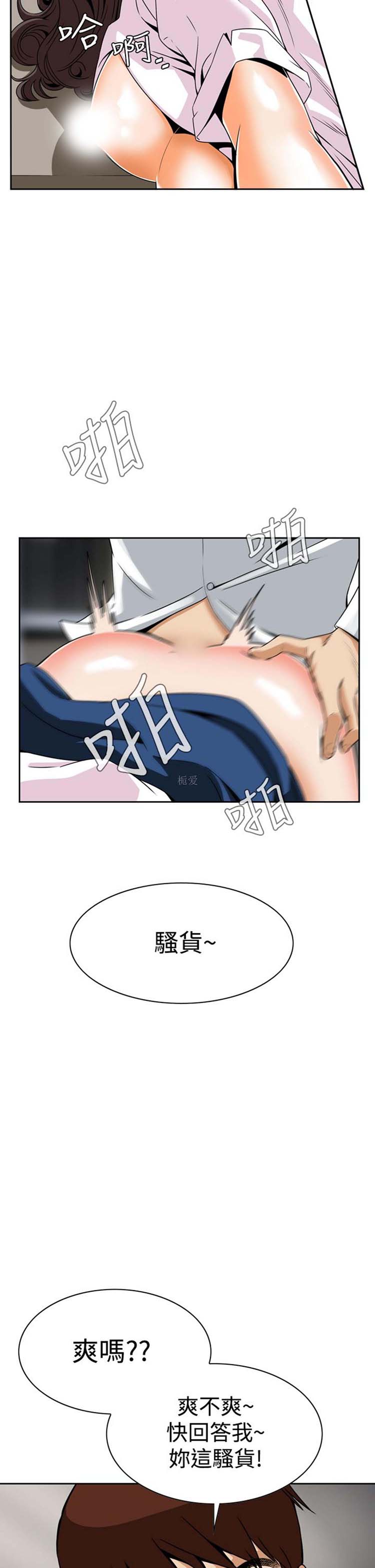 噩梦 第4话 第22页