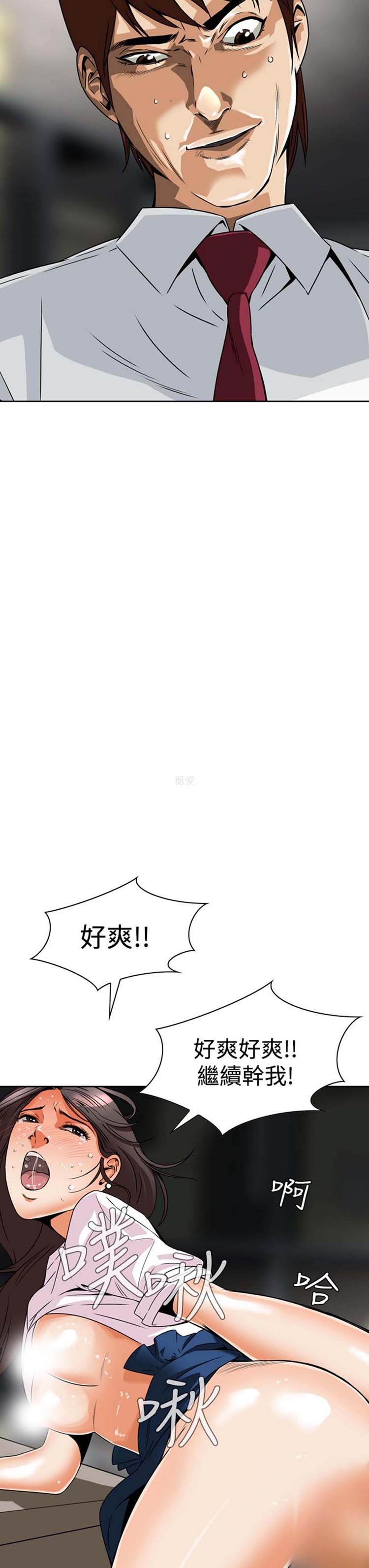噩梦 第4话 第23页