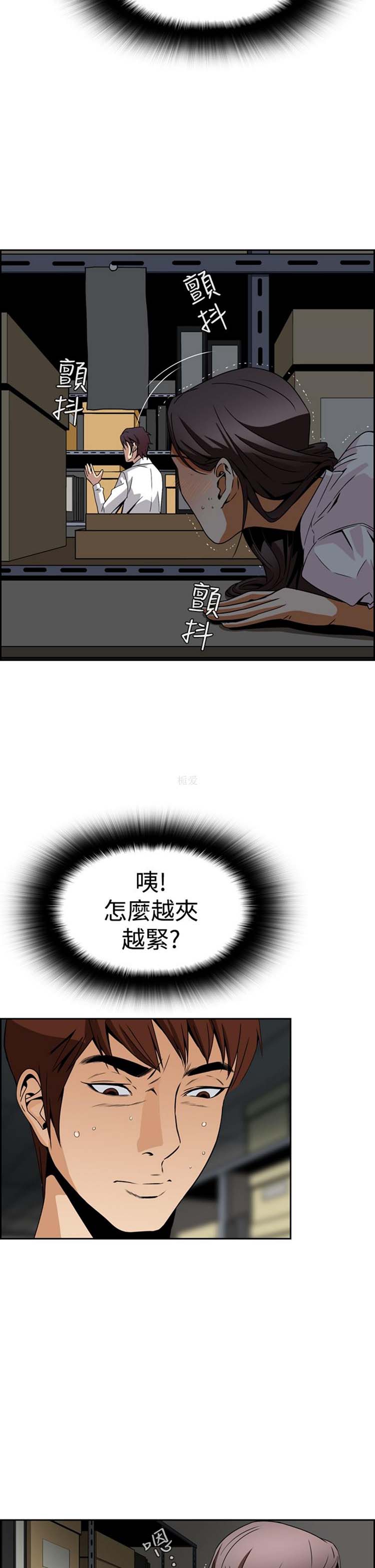 噩梦 第4话 第30页