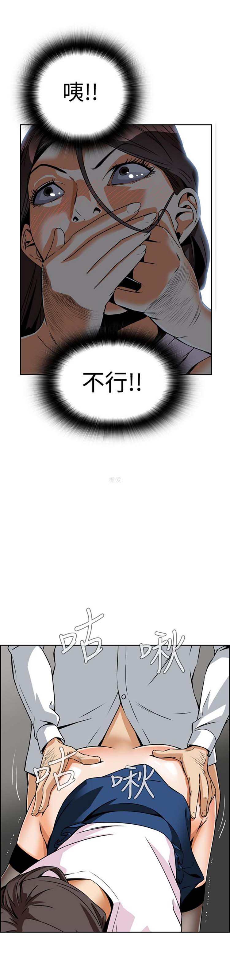 噩梦 第4话 第32页