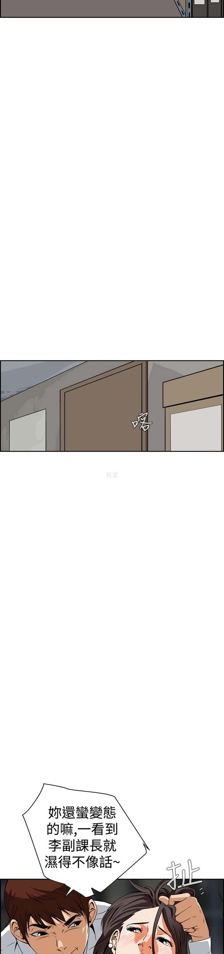 噩梦 第4话 第35页
