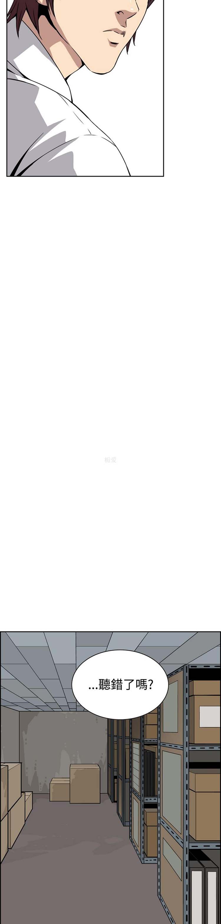 噩梦 第4话 第34页
