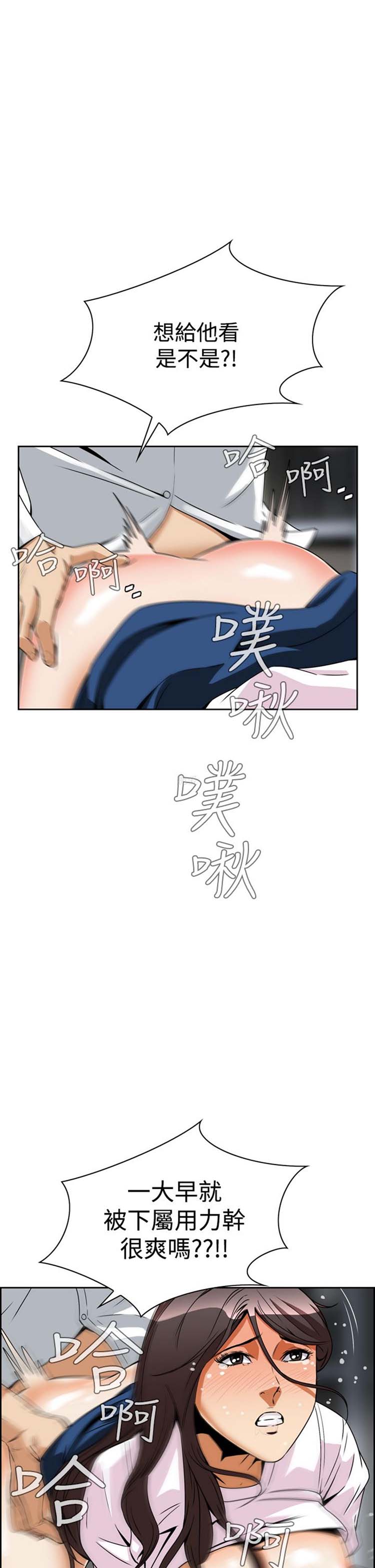 噩梦 第4话 第37页