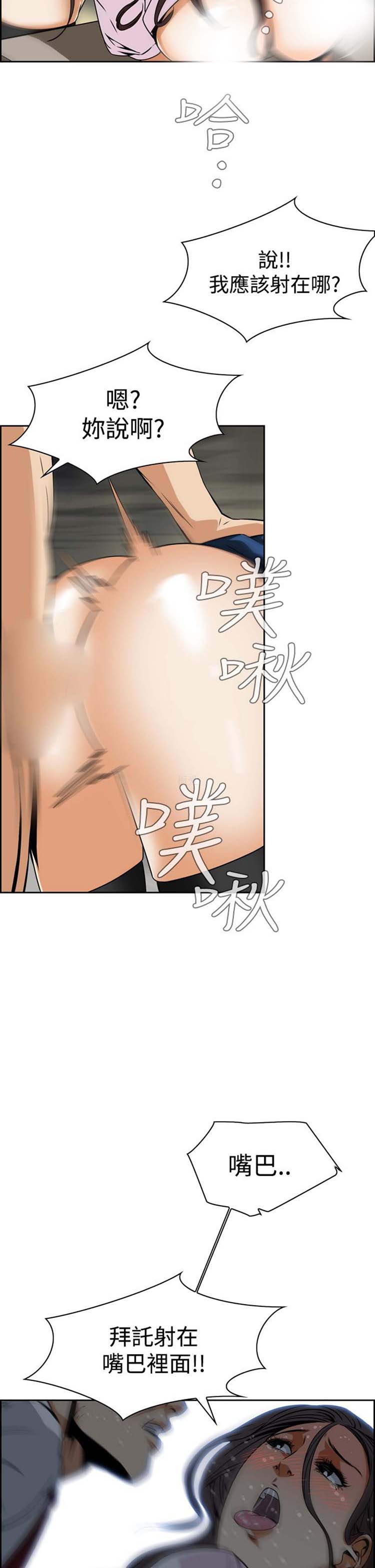 噩梦 第4话 第38页