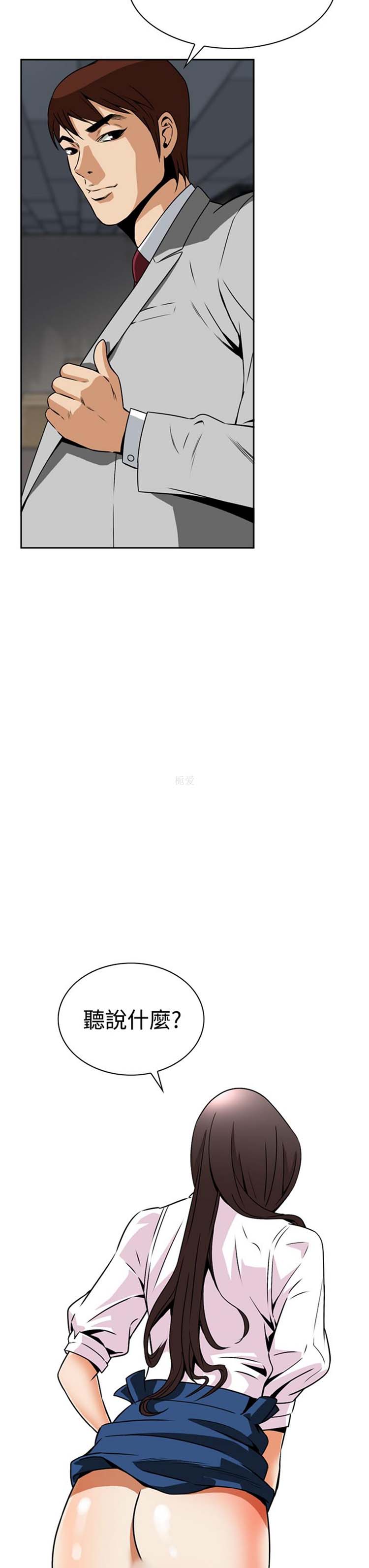 噩梦 第4话 第43页