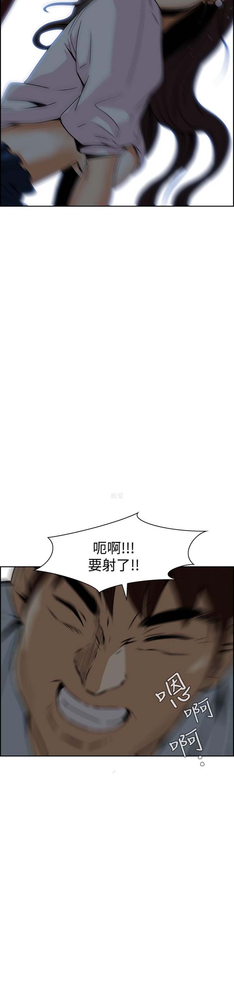 噩梦 第4话 第39页