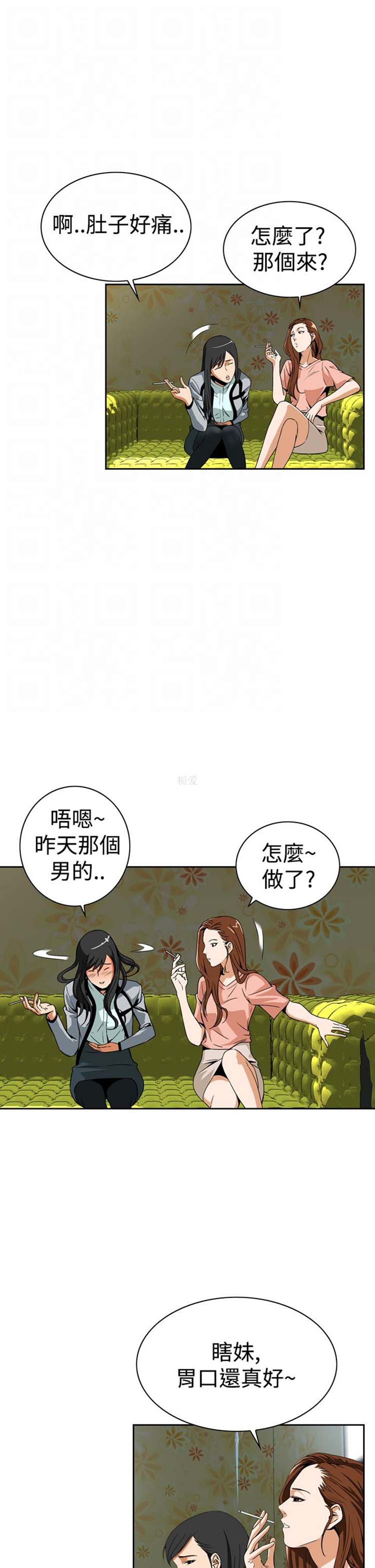 噩梦 第5话 第9页