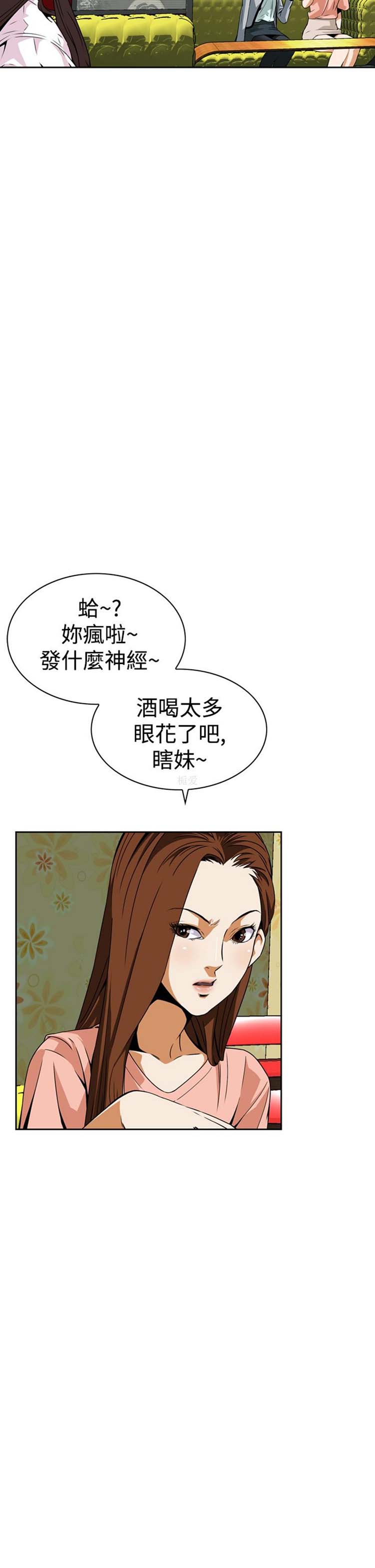 噩梦 第5话 第12页