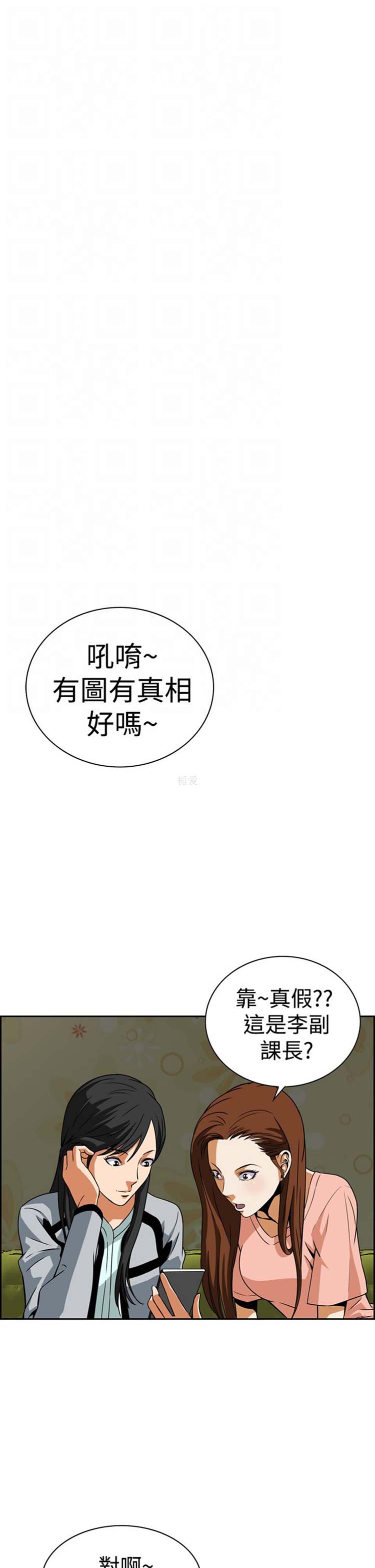 噩梦 第5话 第13页