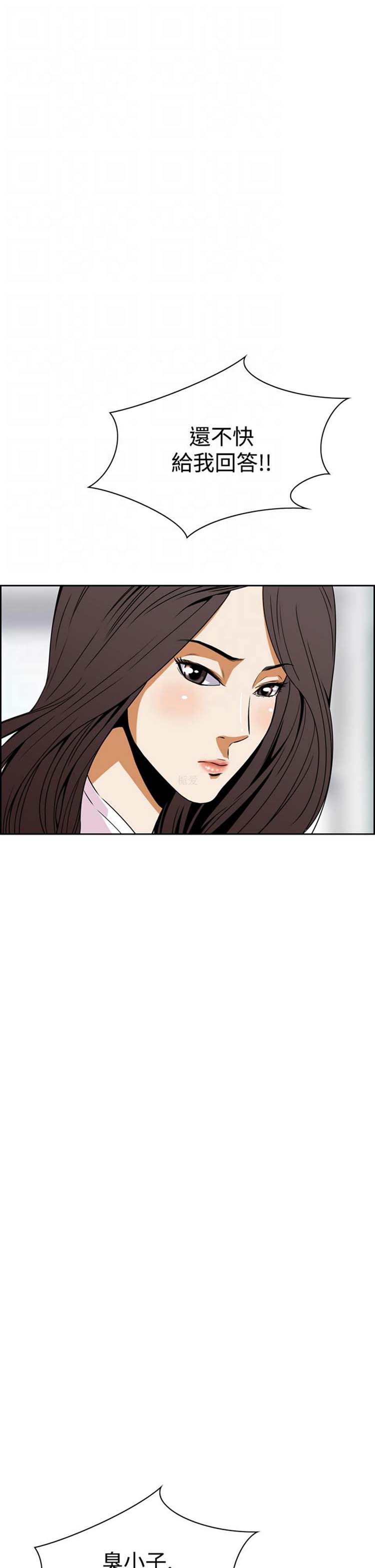 噩梦 第5话 第21页