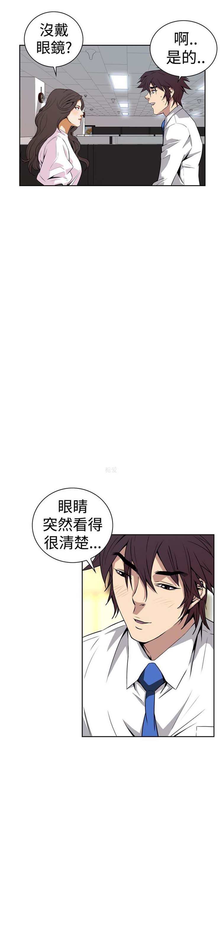 噩梦 第5话 第35页