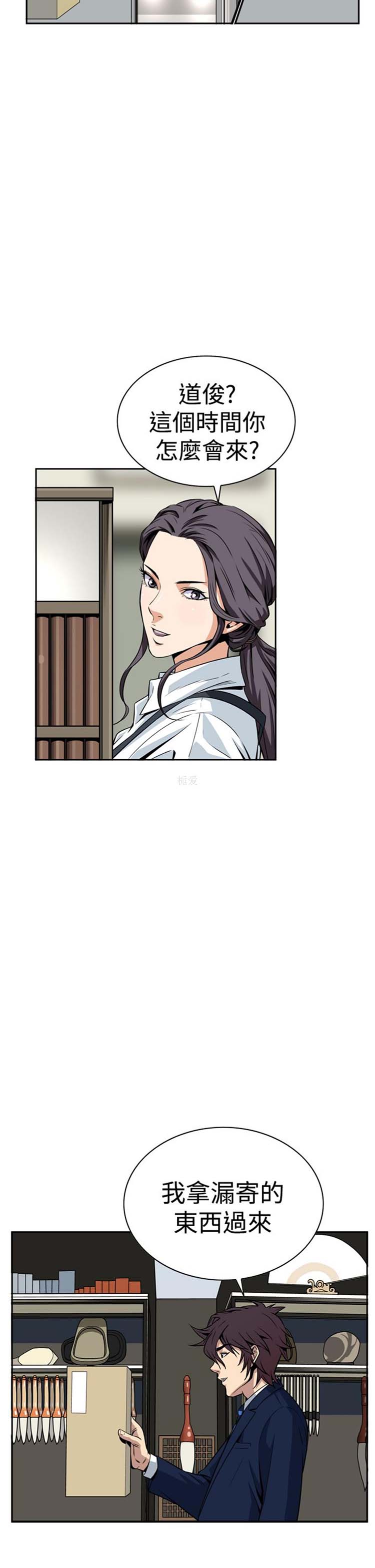 噩梦 第5话 第40页