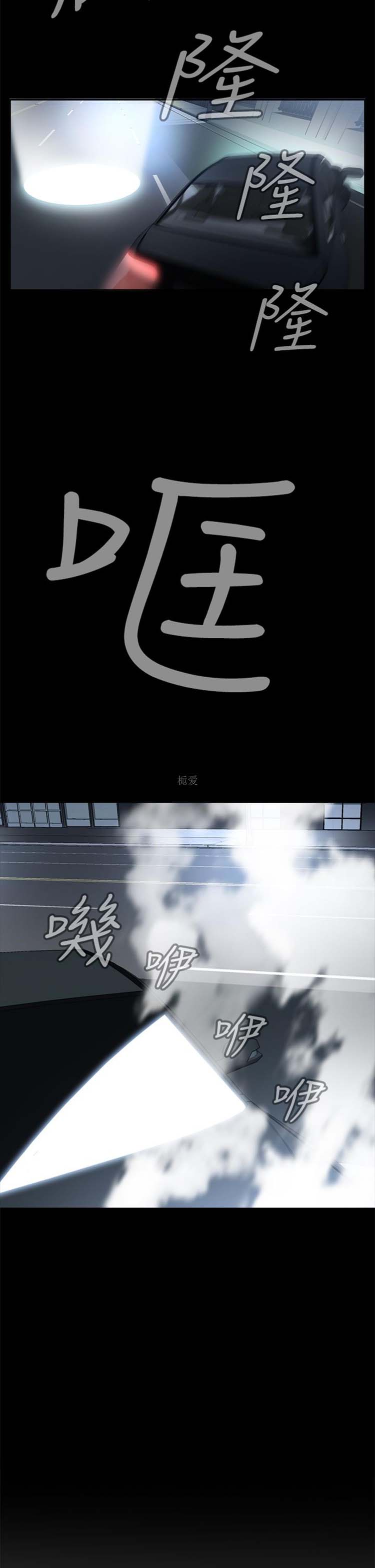 噩梦 第5话 第46页