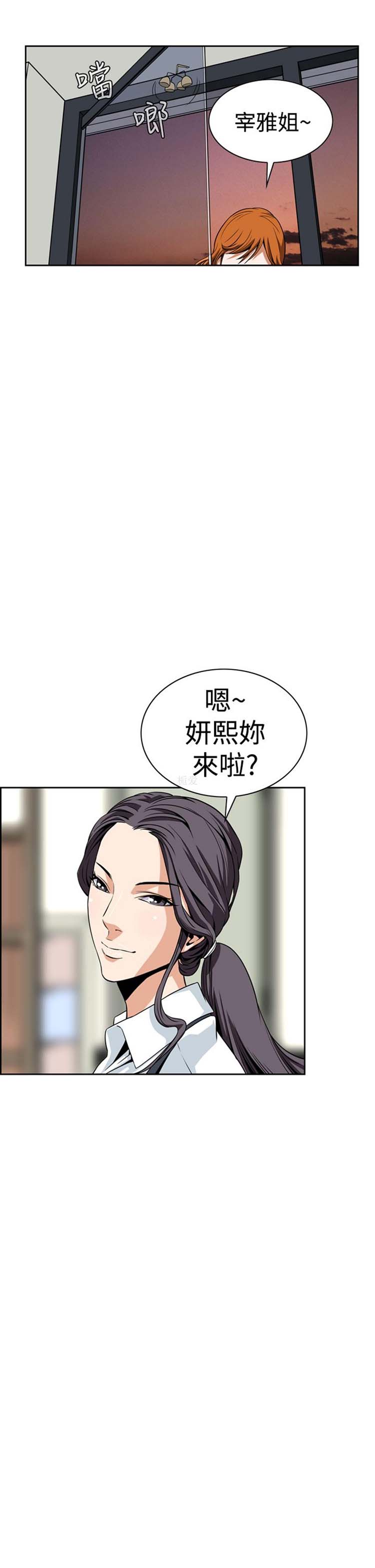 噩梦 第5话 第50页