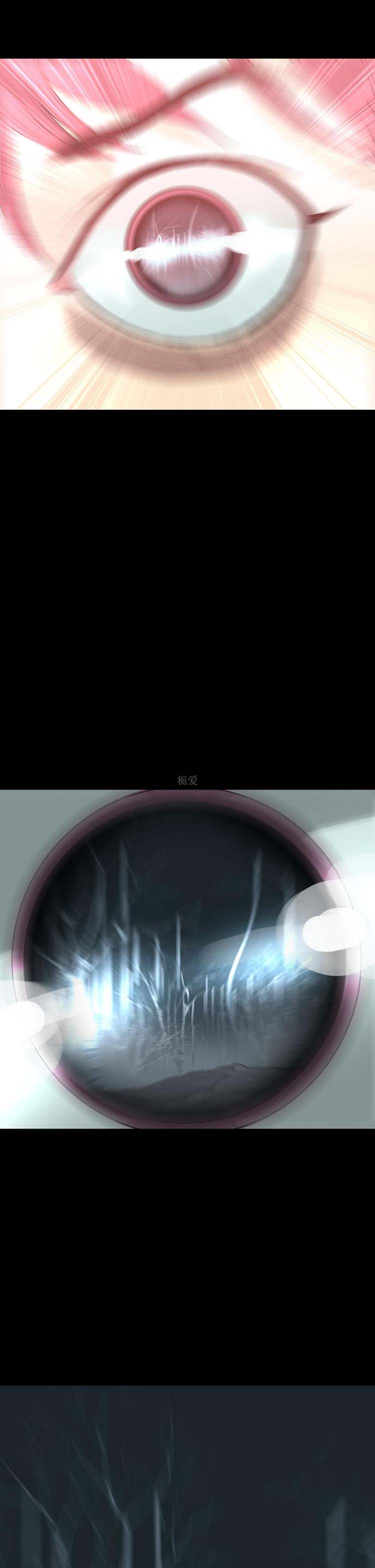 噩梦 第30话 第34页