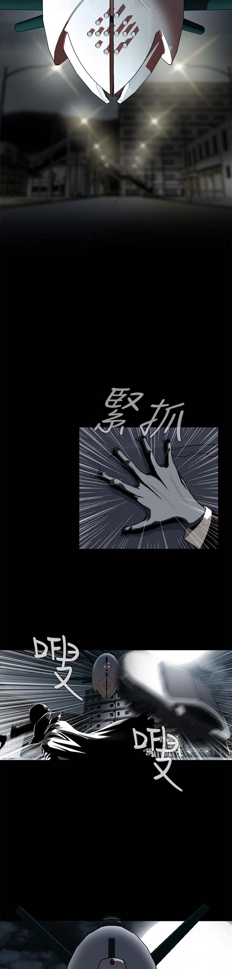 噩梦 第2话 第8页