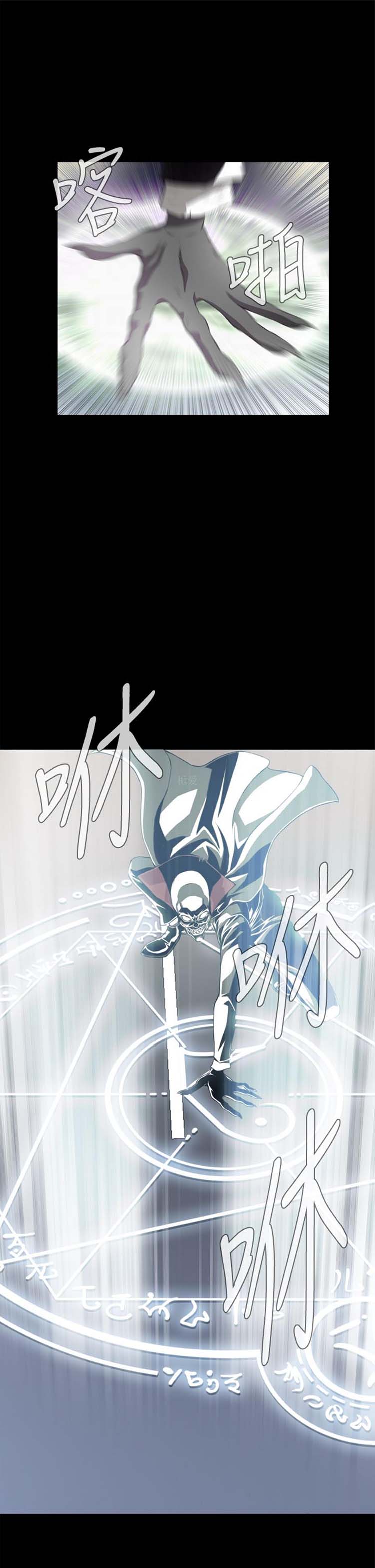 噩梦 第2话 第16页