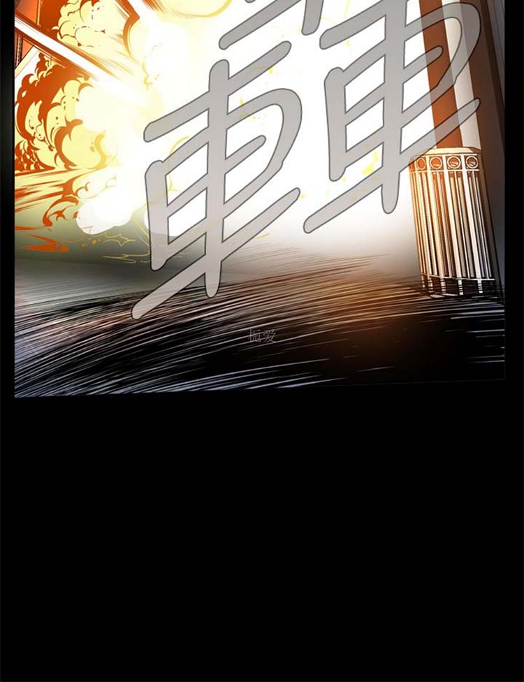 噩梦 第2话 第3页