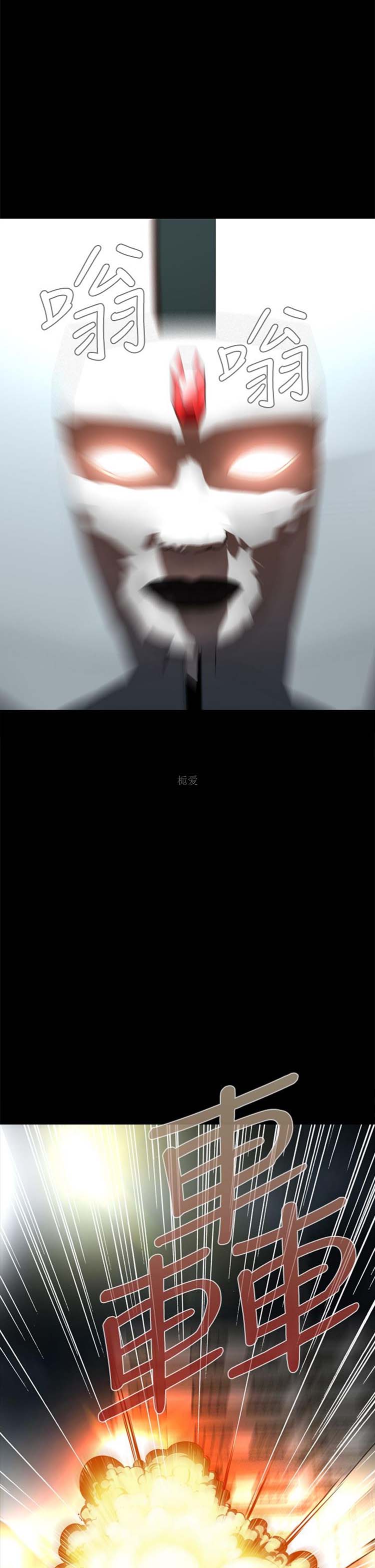 噩梦 第2话 第17页