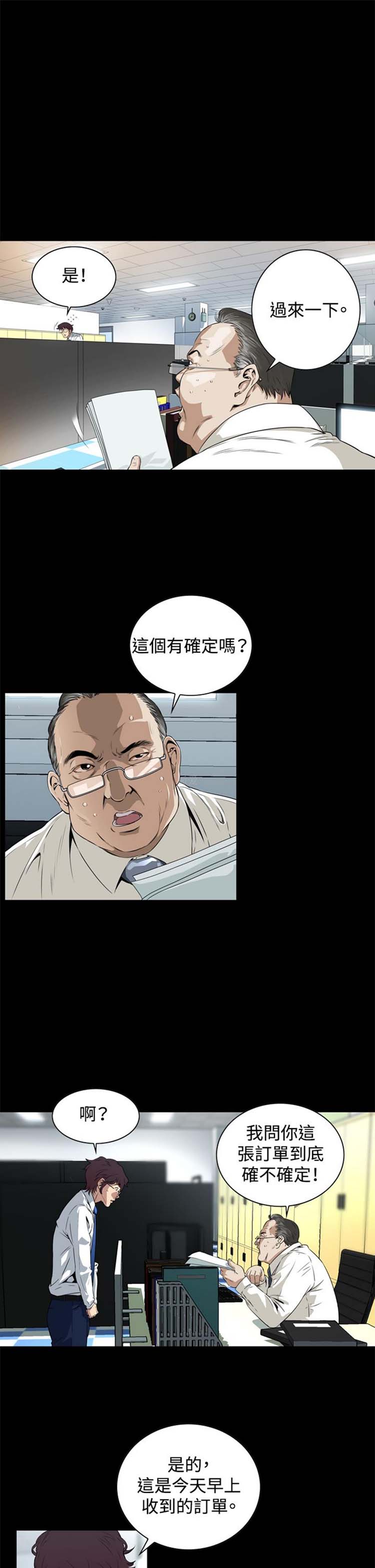 噩梦 第2话 第22页