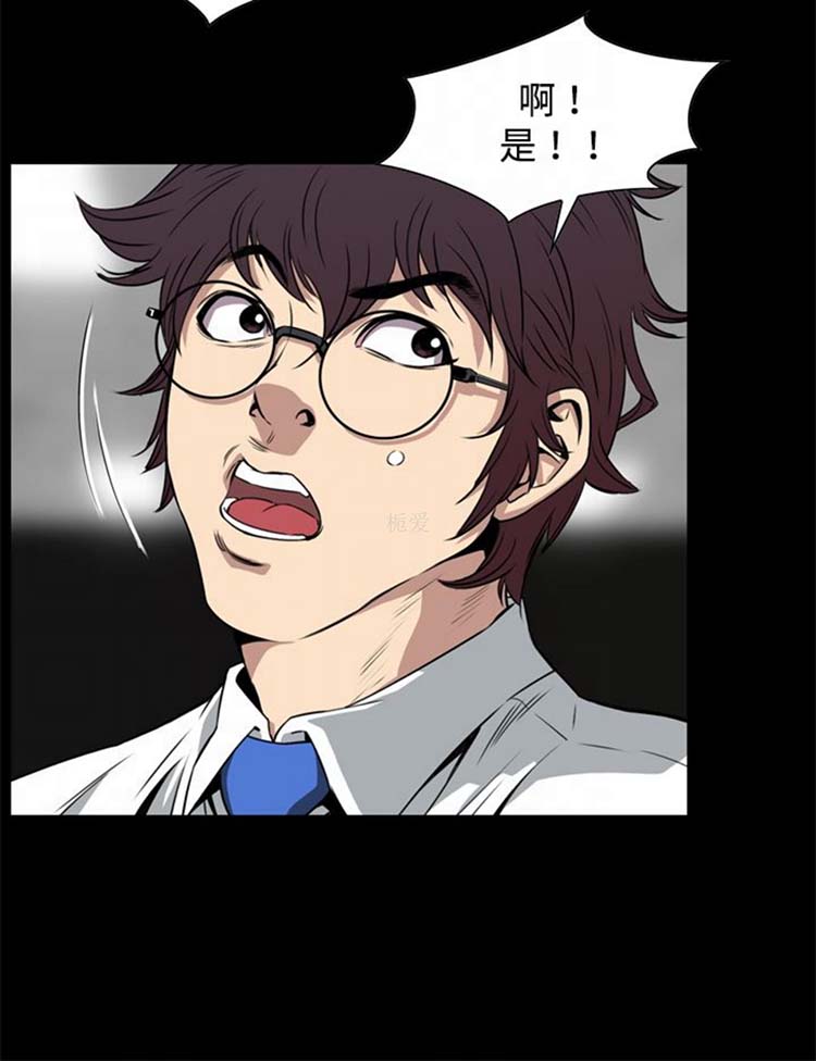 噩梦 第2话 第21页