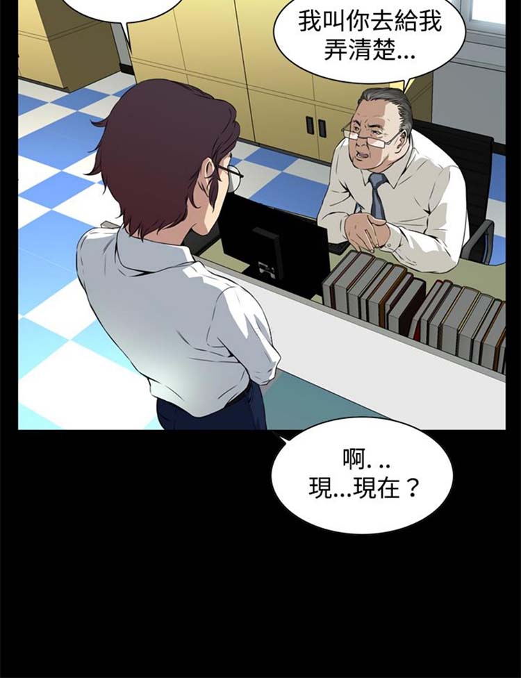 噩梦 第2话 第24页