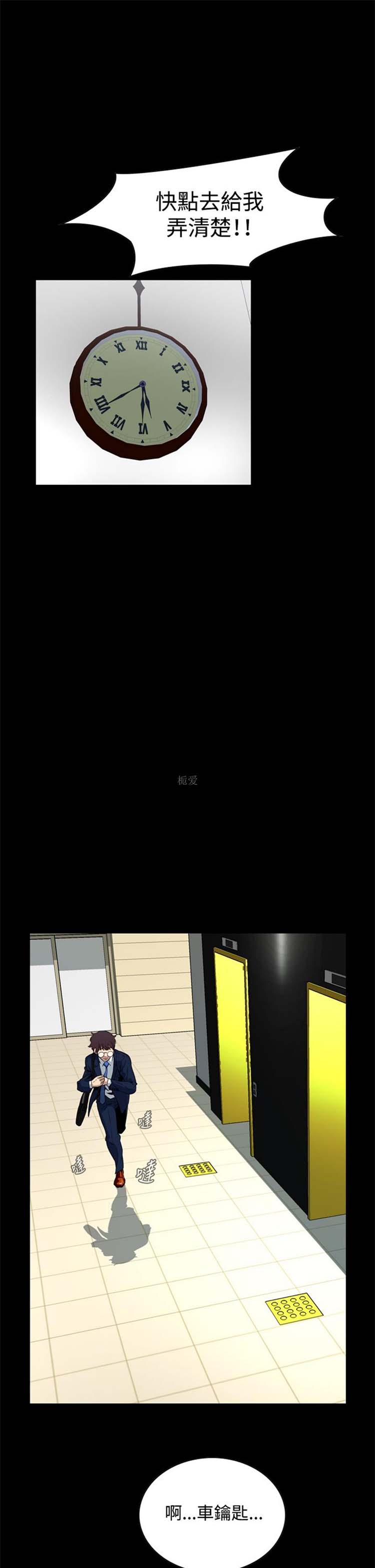 噩梦 第2话 第25页
