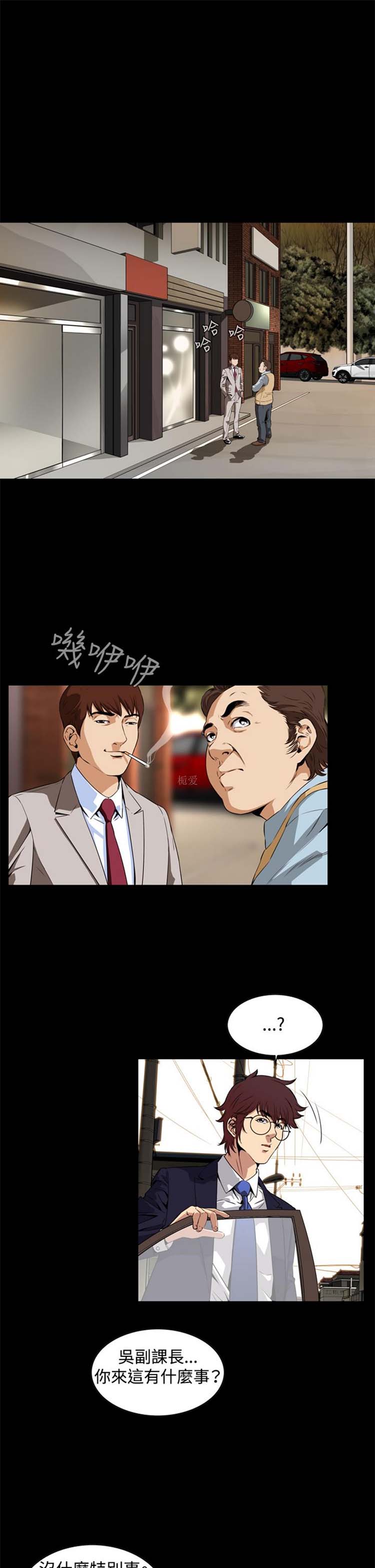 噩梦 第2话 第27页