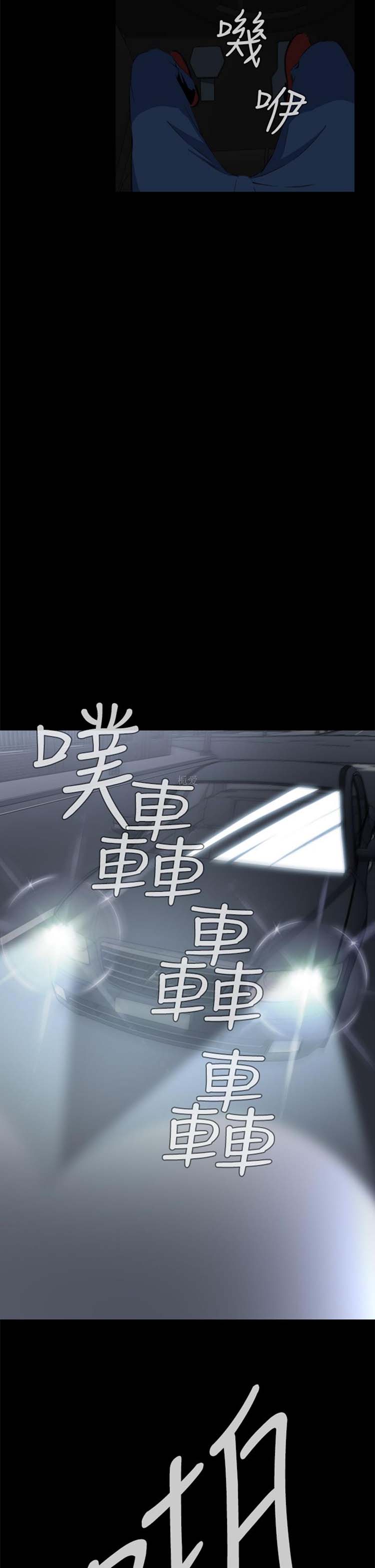 噩梦 第2话 第33页