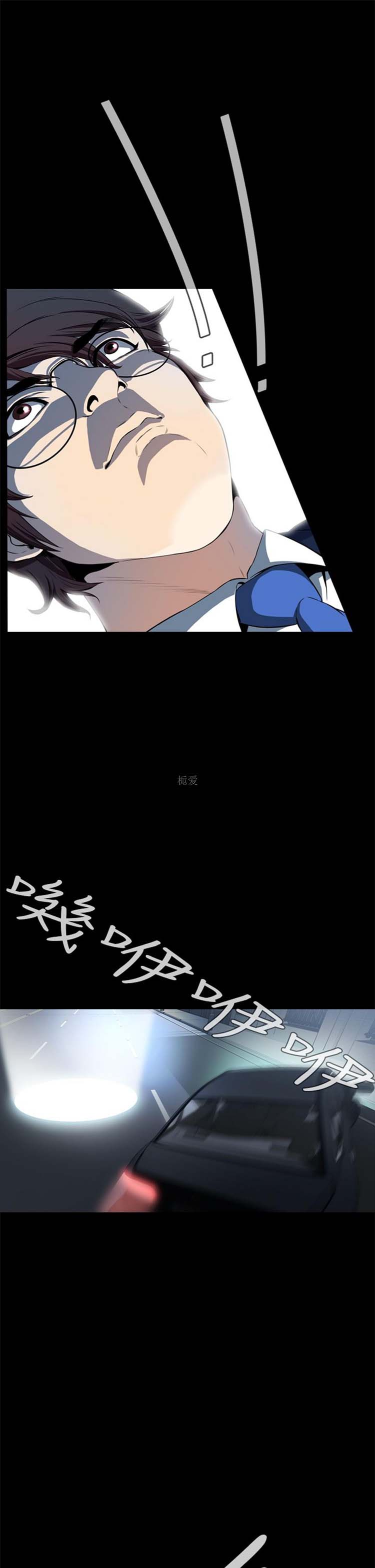 噩梦 第2话 第34页