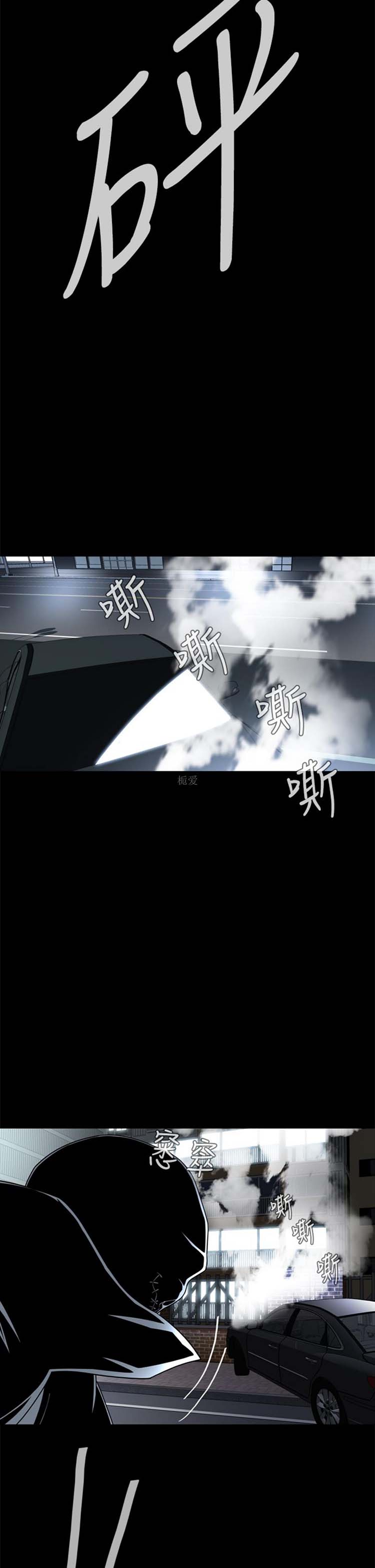 噩梦 第2话 第35页