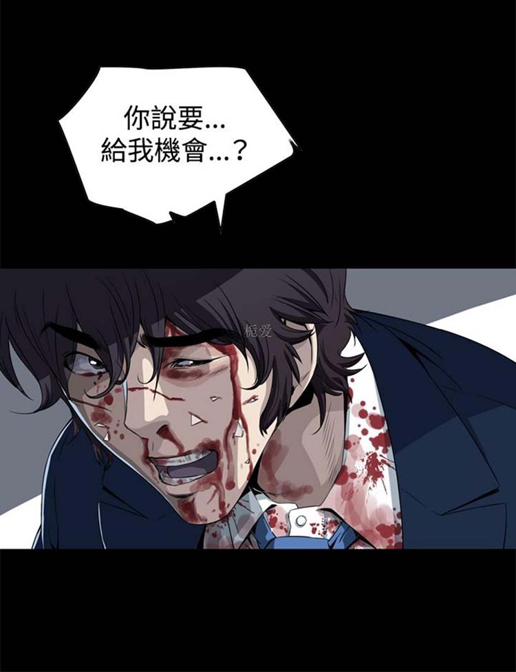 噩梦 第2话 第41页
